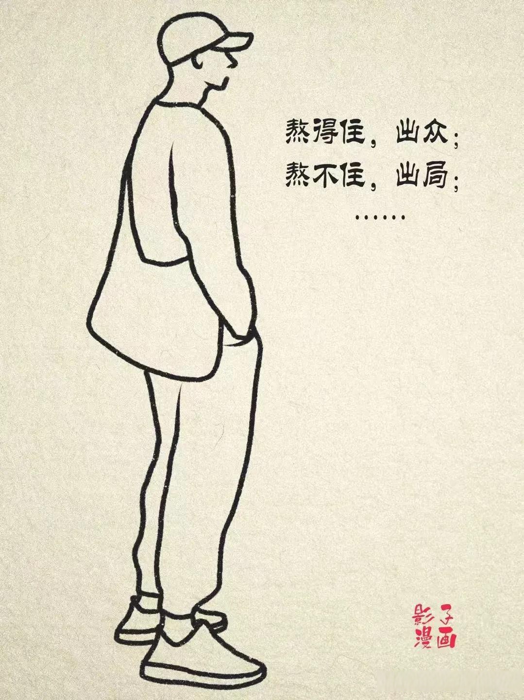 安然无恙的简笔画图片