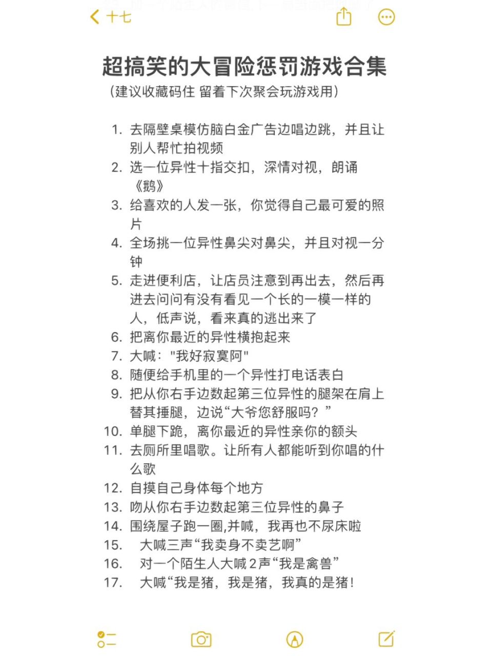 儿童大冒险惩罚大全(儿童大冒险惩罚100种)