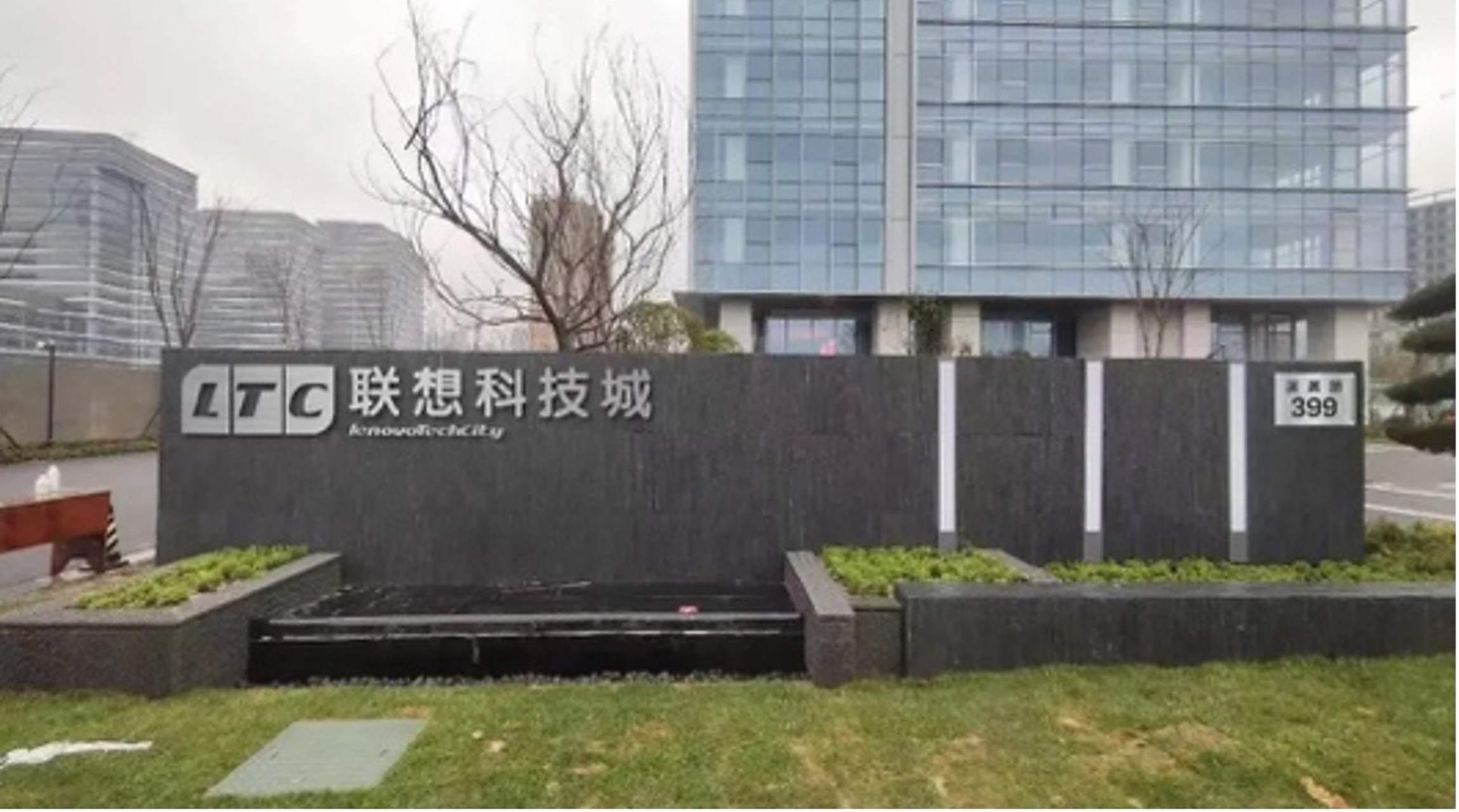 作为联想在杭州打造的首个科技城产业高地,联想科技城·智谷之芯地处