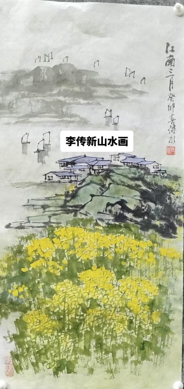李传新山水画作品感受国画的意境之美 好的作品都是有灵魂的 适合在