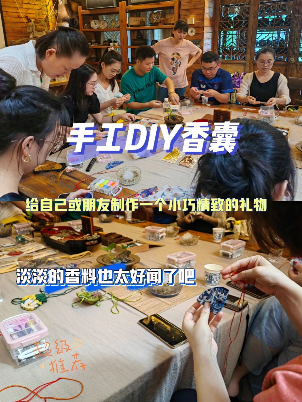 附步骤图|简单易学,小白也能制作的香囊 后图配制作过程步骤图,小白也