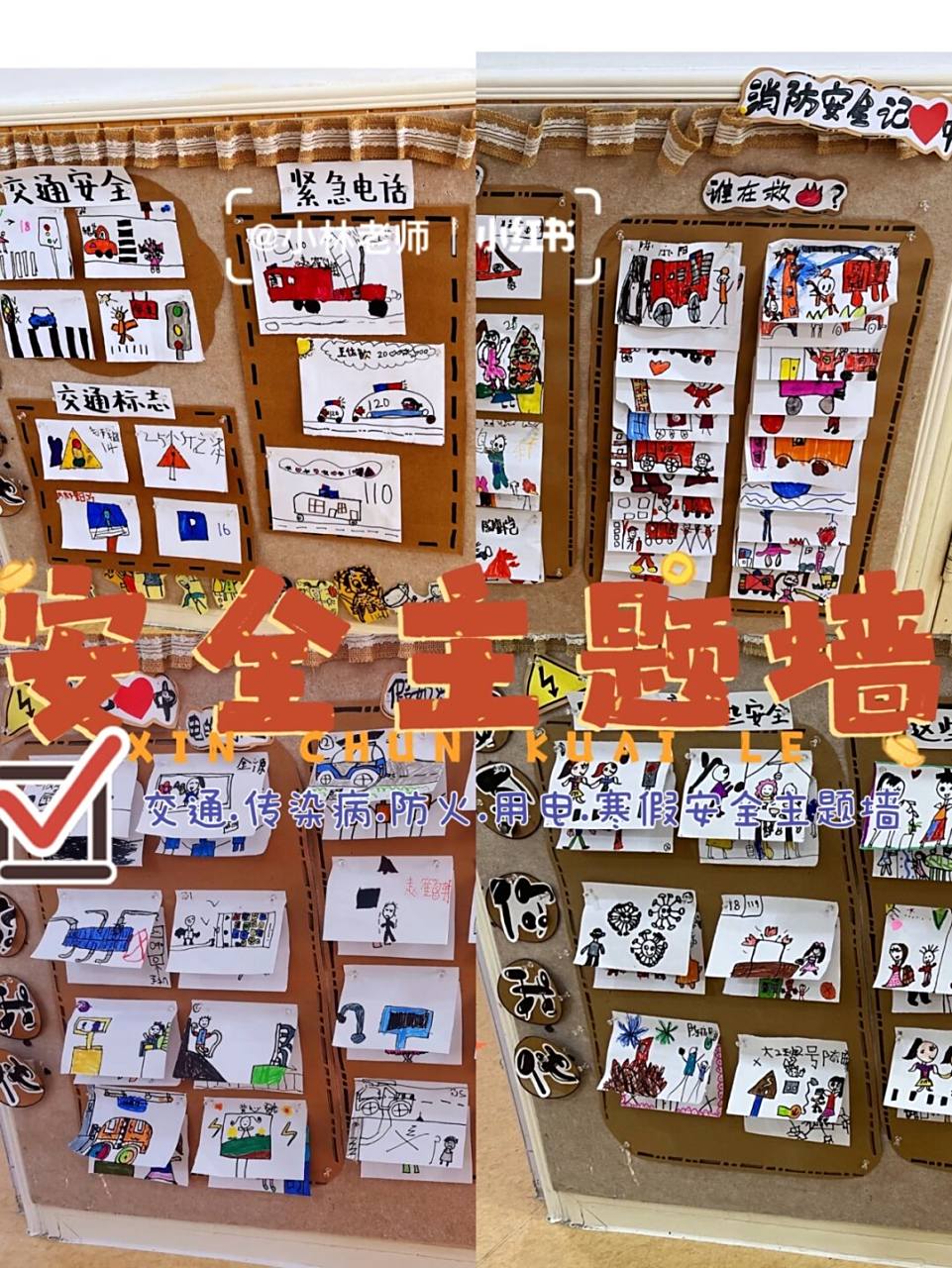 2021学年第一学期.大二班#幼儿园环创# #幼儿园主题墙# #课程故 