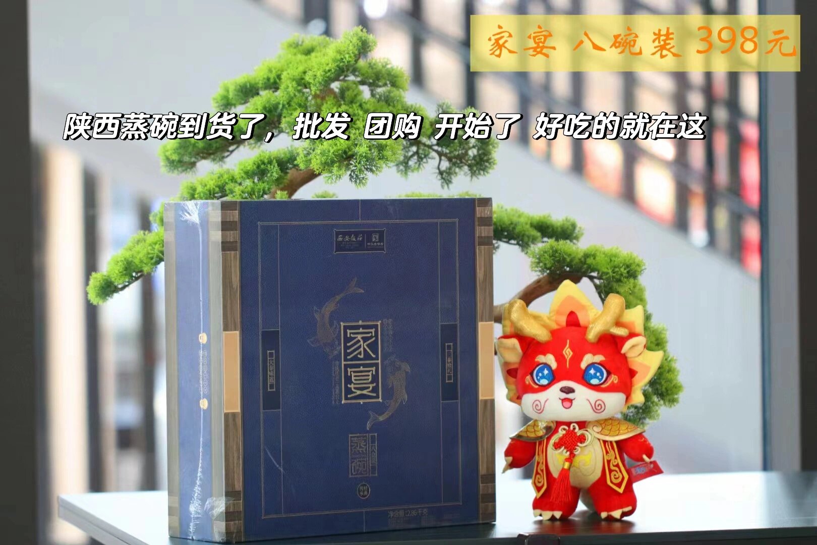 过年了,陕西蒸碗 西安饭庄 蒸碗礼盒 批发 陕西蒸碗西安饭庄蒸碗礼盒