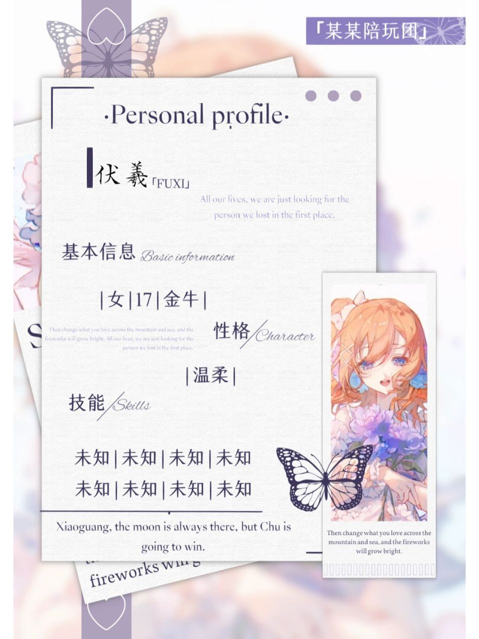 自介卡模板 第一张是女款,第二张是男款,两张基