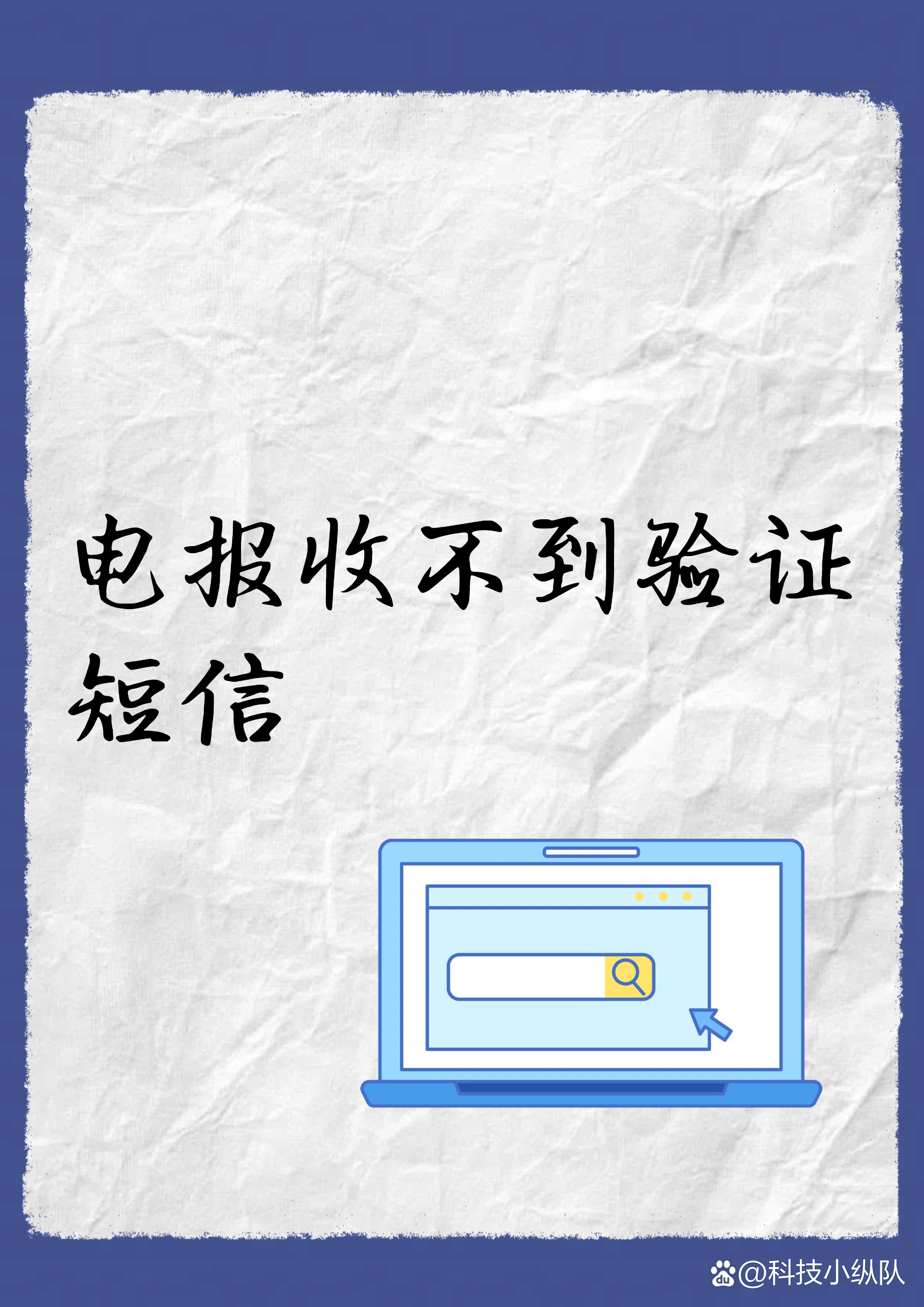telegram收不到短信验证2021-Telegram收不到短信验证码的解决办法