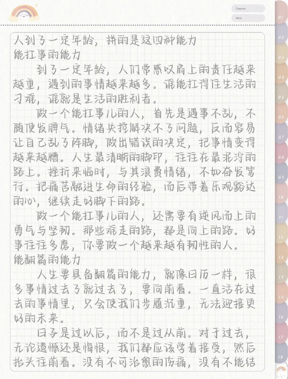 帮我选一种字体吧 第一个是瘦金体,第二个是玫瑰体,第三个是鲸落体