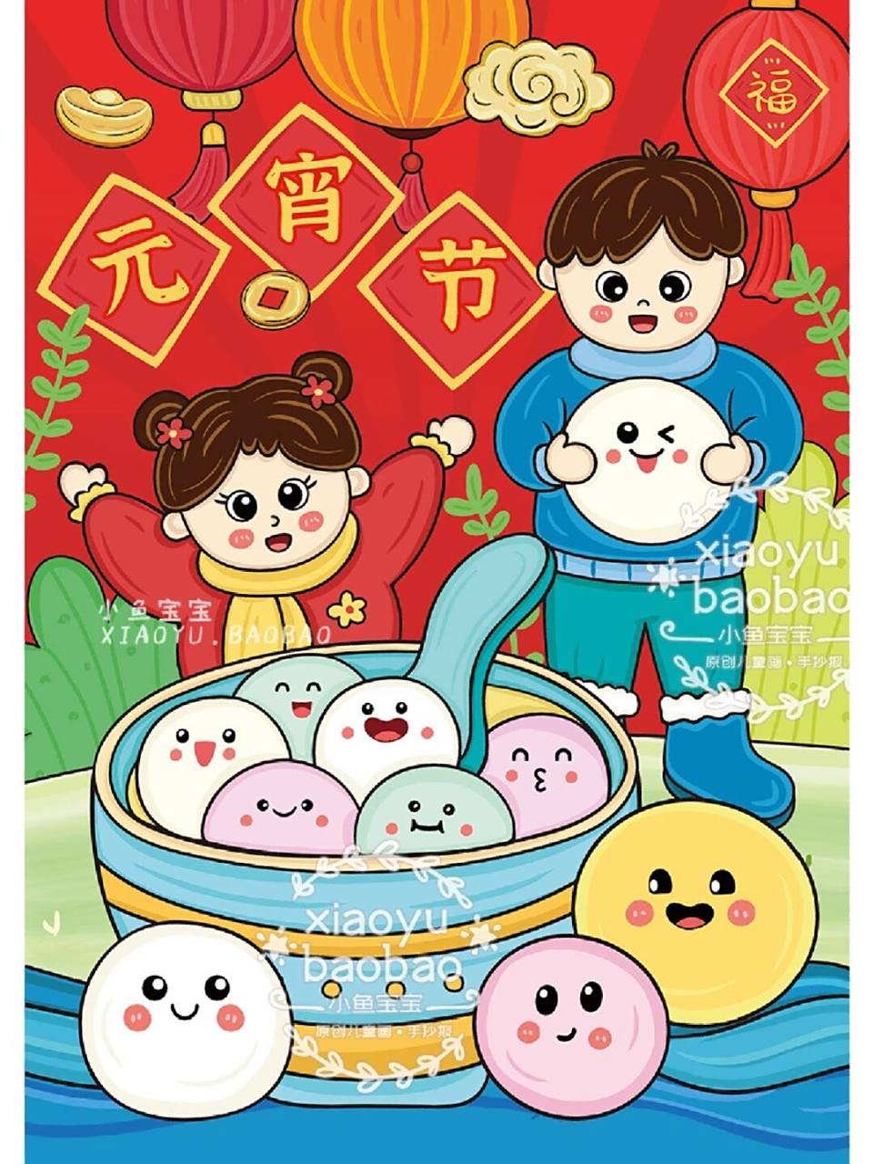 元宵节儿童画 | 元宵节主题画 原创手绘作品请勿抄袭搬运 只可临摹交