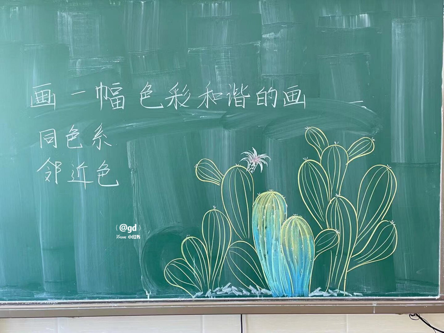 六年美术 画一幅色彩和谐的画 板书 板绘