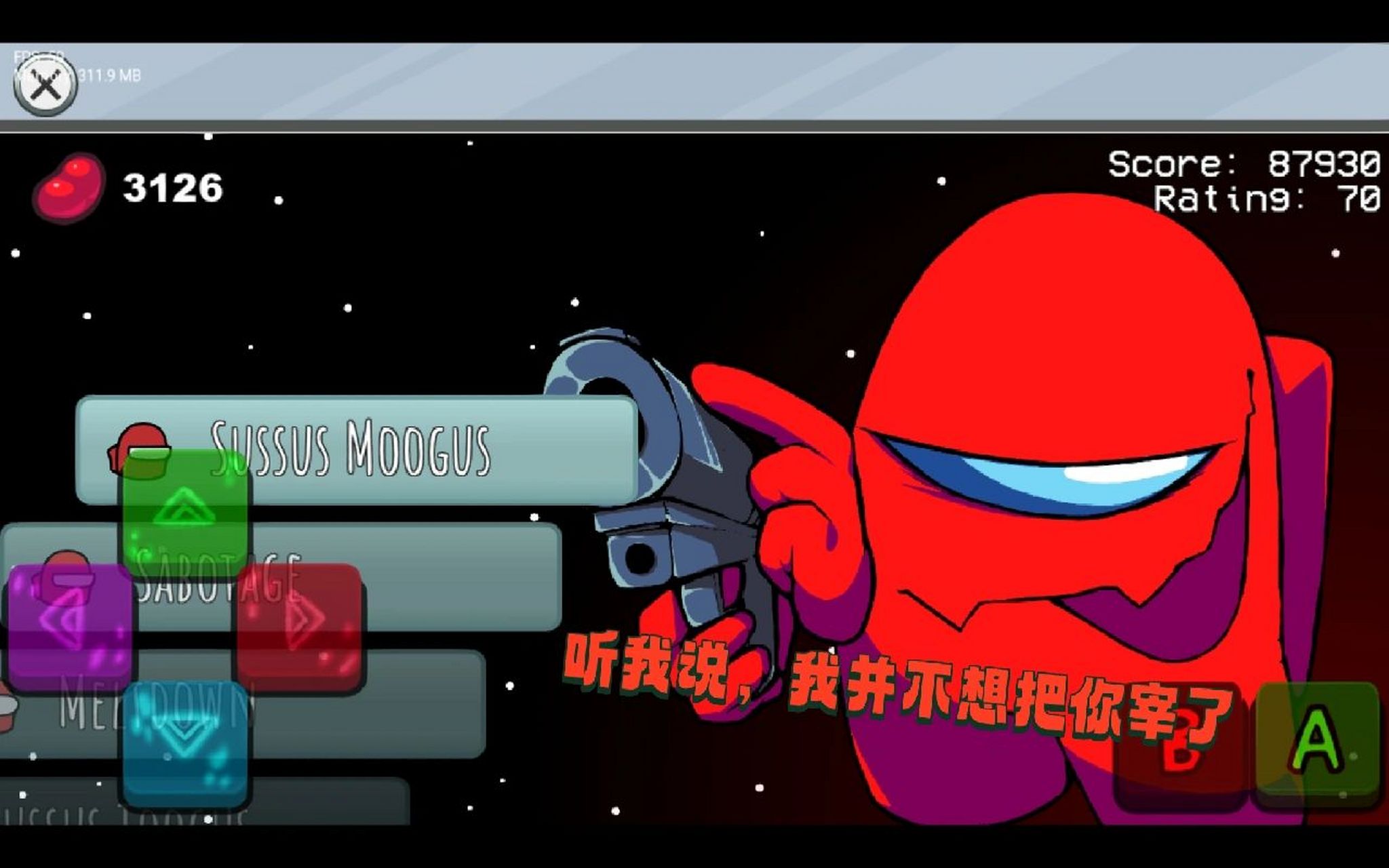 amongus内鬼v4,表情包