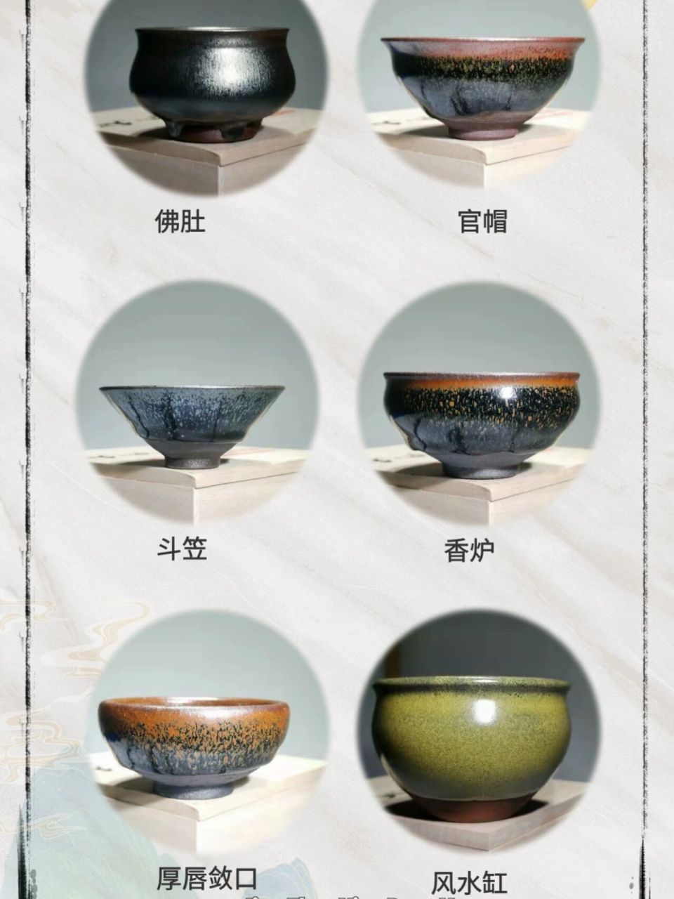 建盏常见的18种器型,你有认识的吗?