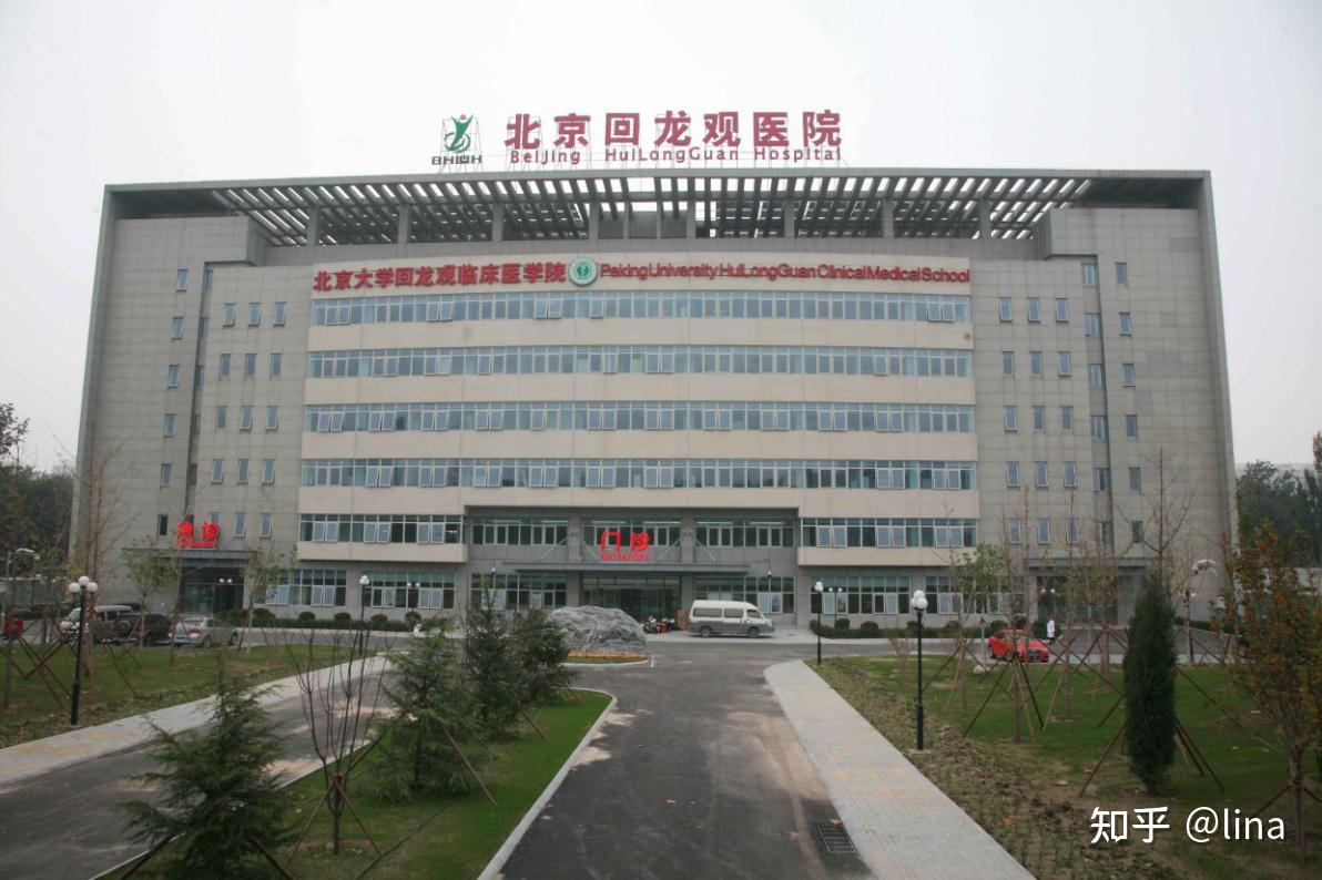 回龍觀醫(yī)院醫(yī)院跑腿代辦昌平區(qū)販子掛號,效率第一,好評如潮的簡單介紹 回龍觀醫(yī)院醫(yī)院跑腿代辦昌平區(qū)販子掛號,效率第一,好評如潮的簡單介紹