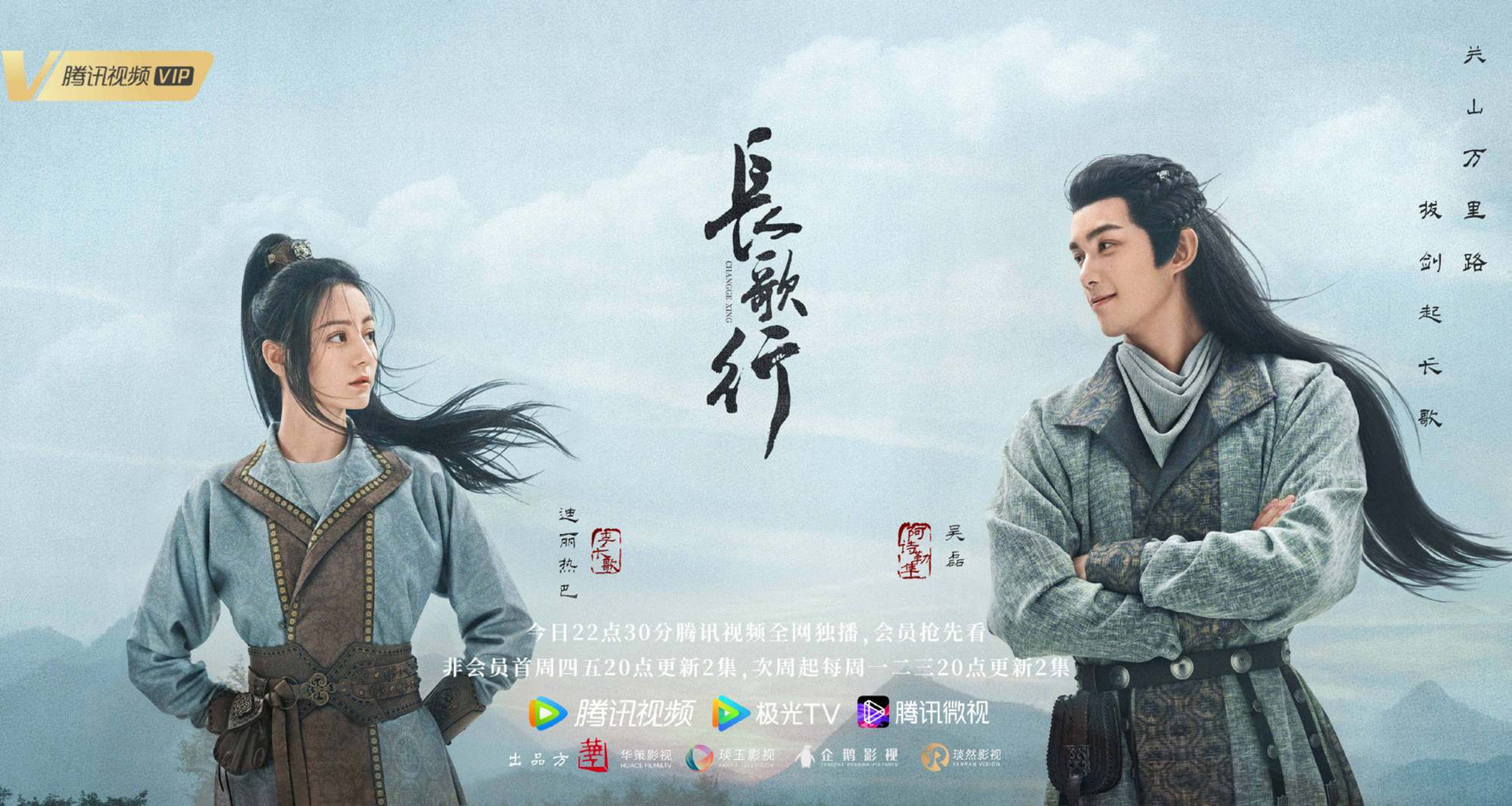 观《长歌行》叙历史～ 我这个人有个习惯,有时候看小说,电视剧,涉及到