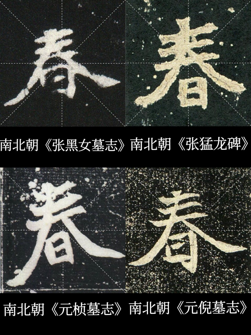 还是喜欢欧阳询,赵孟頫的字 	 p1-p2: 行书8种写法 p3-p4: 楷书8种