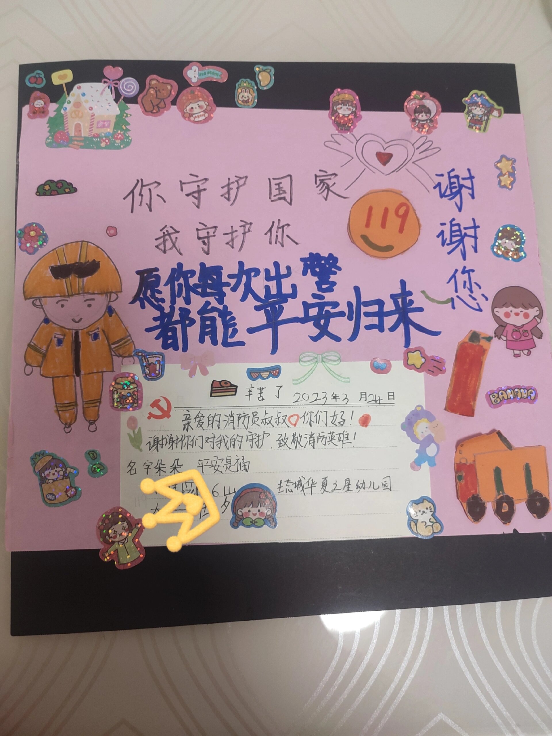 消防员贺卡