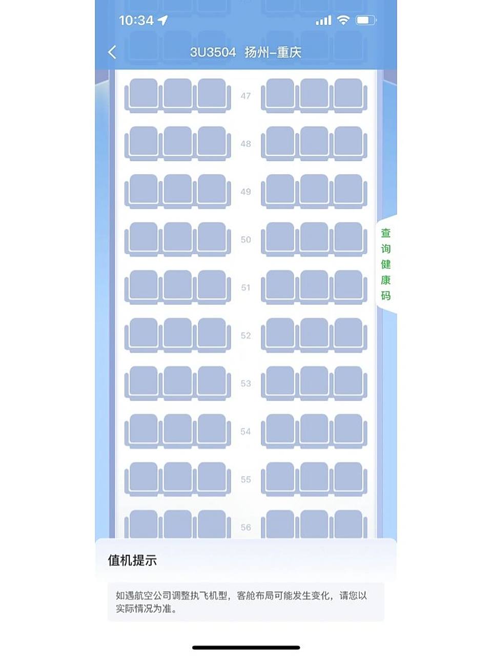 川航320怎么选座位  集美们想挑选一个靠窗的座位哪个位置好