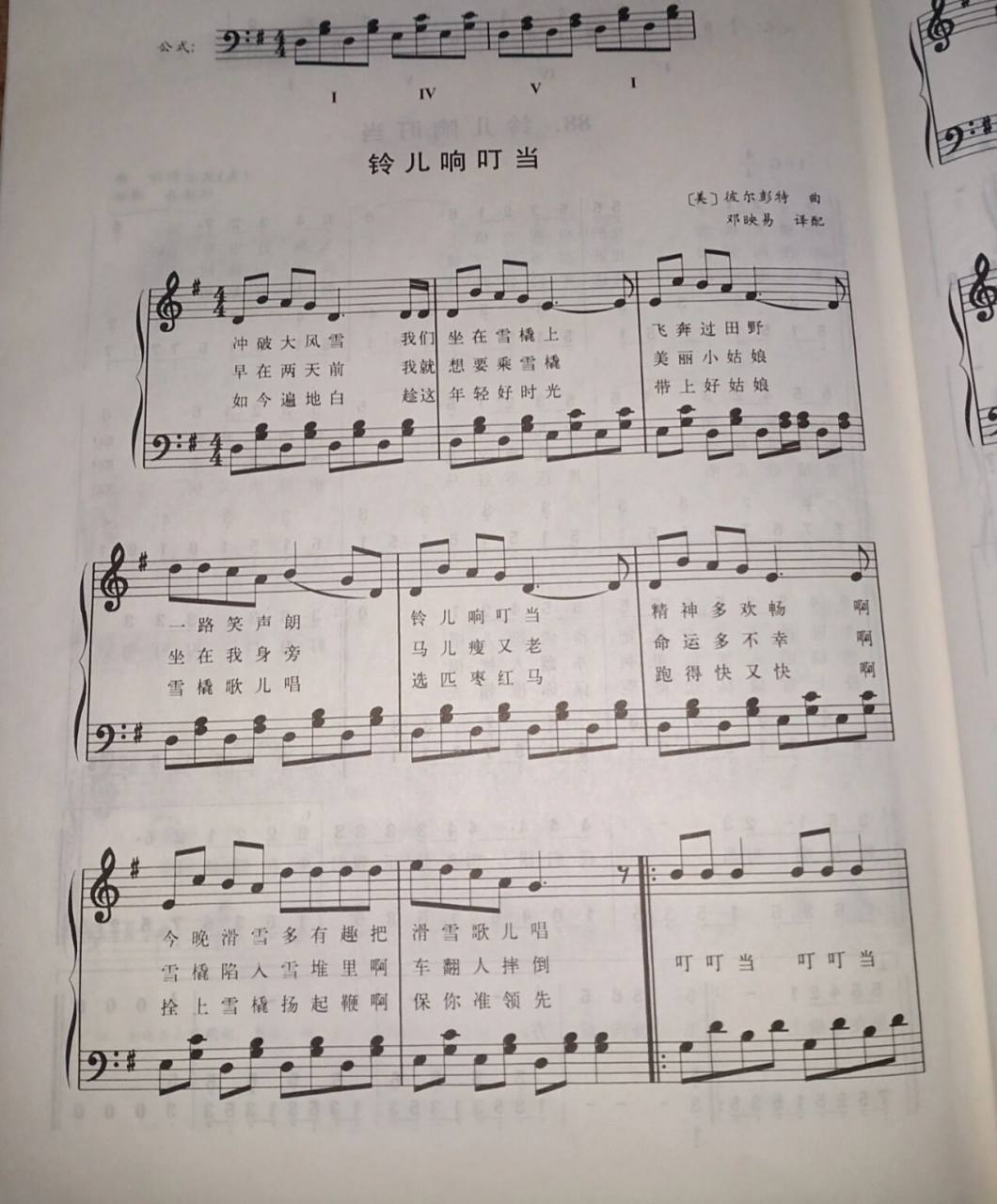 叮叮当叮叮当铃儿响叮当歌曲(叮叮当叮叮当铃儿响叮当歌曲歌词)