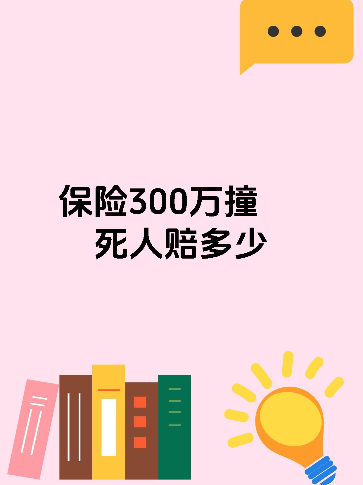 保险方面的新闻头条(保险新闻头条最新消息2021)