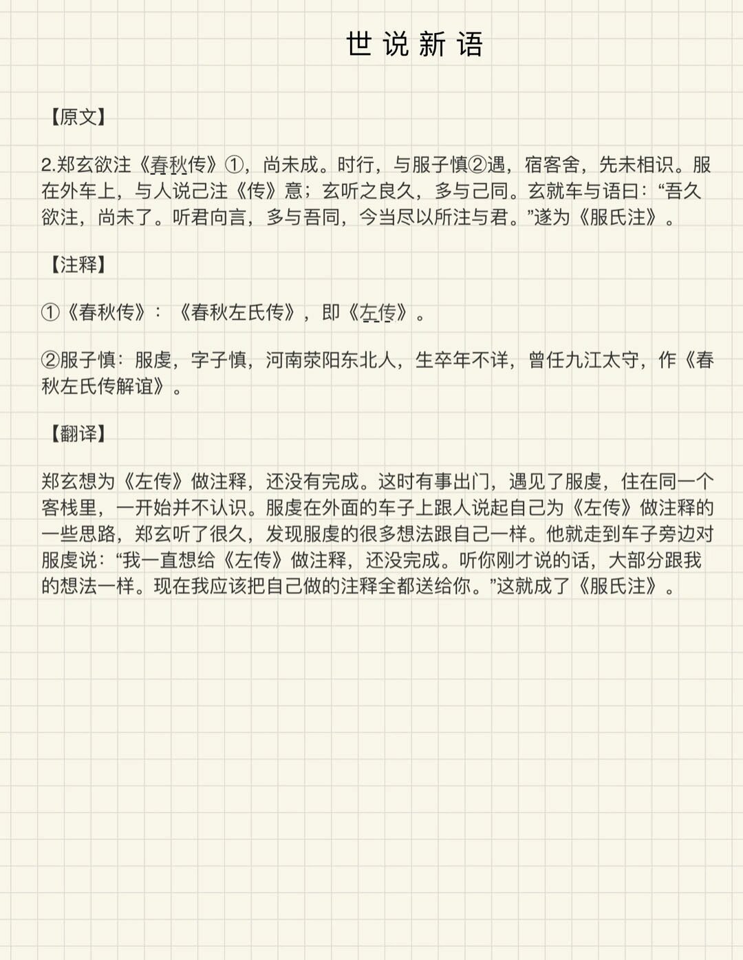 说的文言文怎么表达