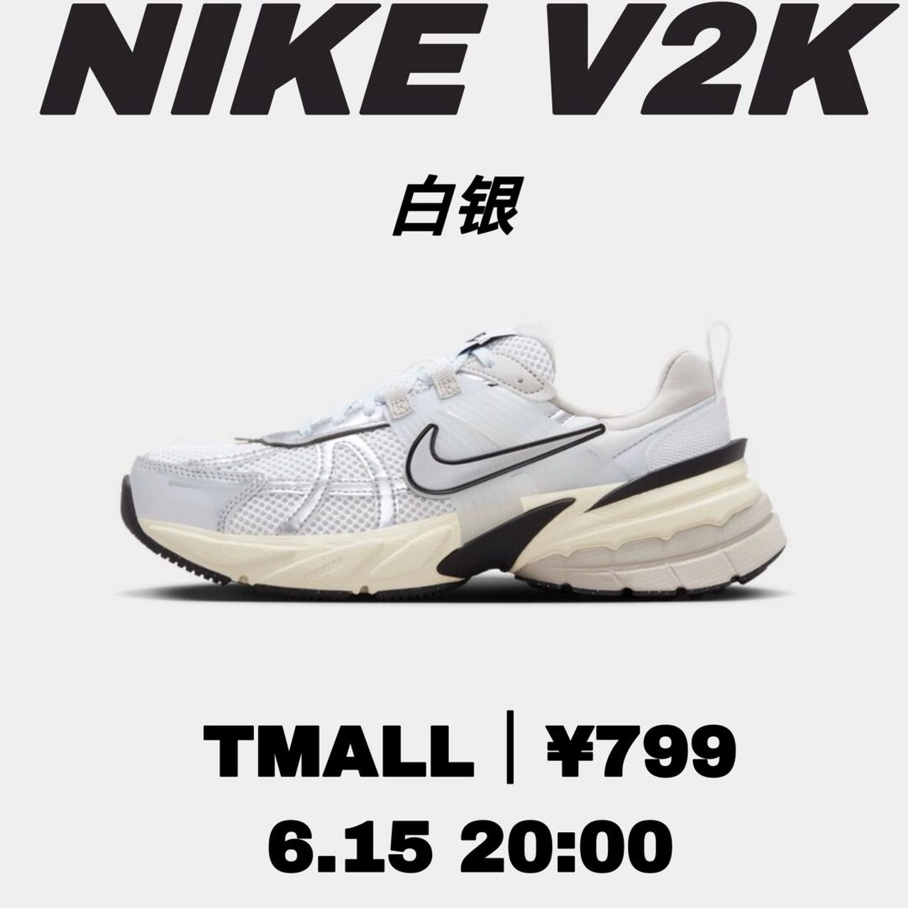 此前应该是在snkrs和nike 有过两次发售,这次还有新的入手机会