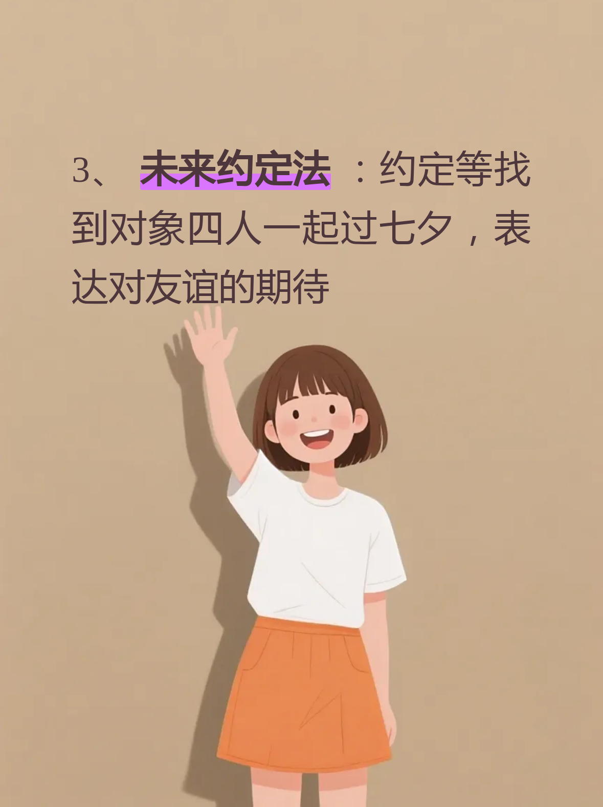 俏皮反击法 当闺蜜发来七夕快乐,别急着感动