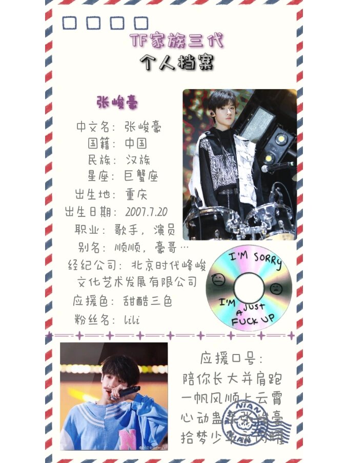 tf家族三代简介