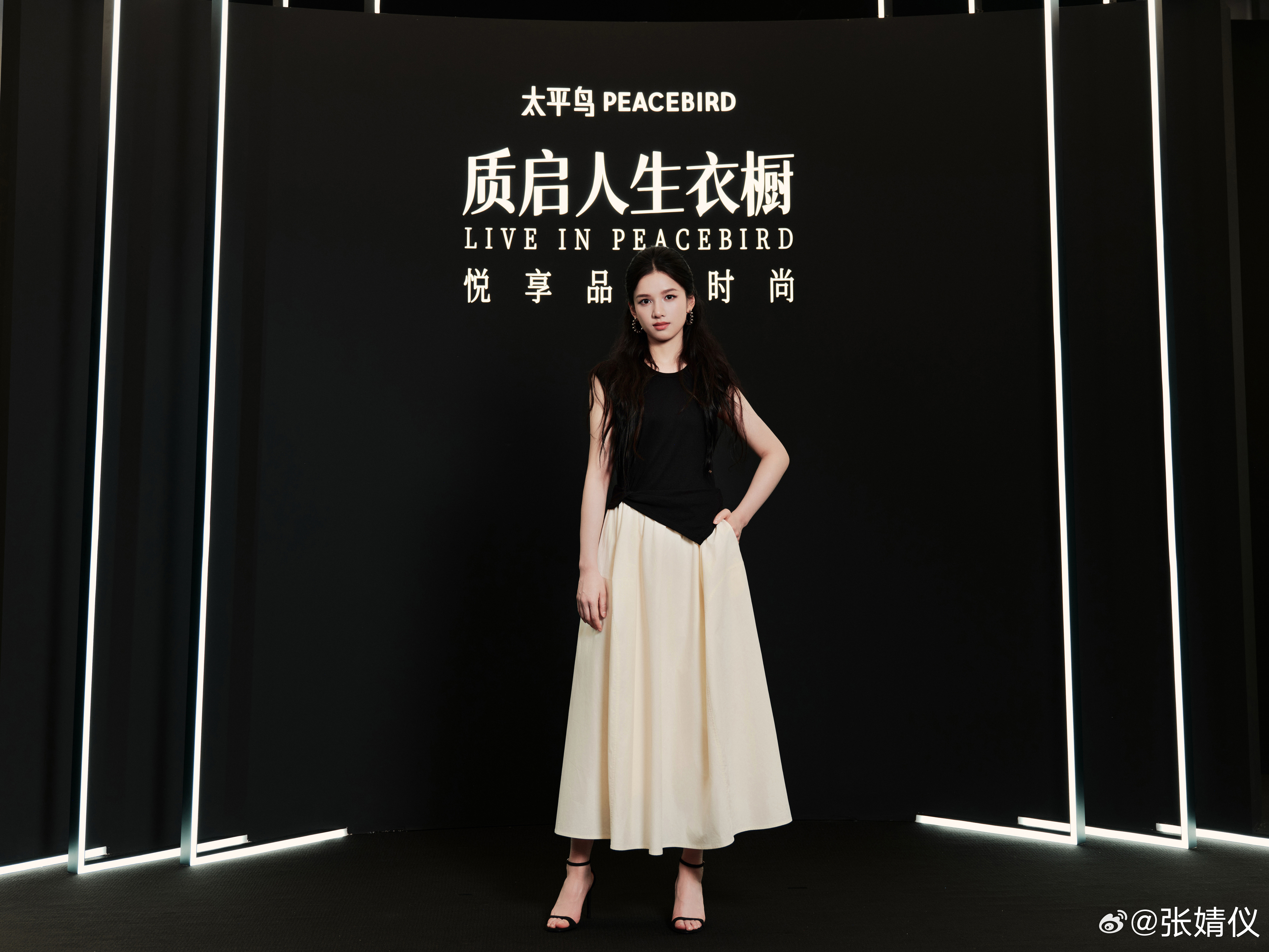 悦享生活的优雅仪式 很高兴有机会live in peacebird「质启人生衣橱」