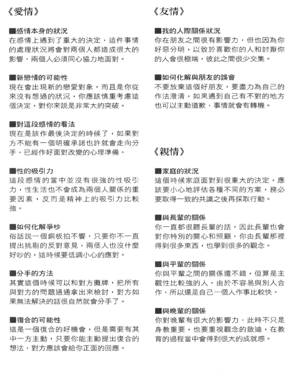 超全的塔罗牌意解读(审判正位) 塔罗牌意分享