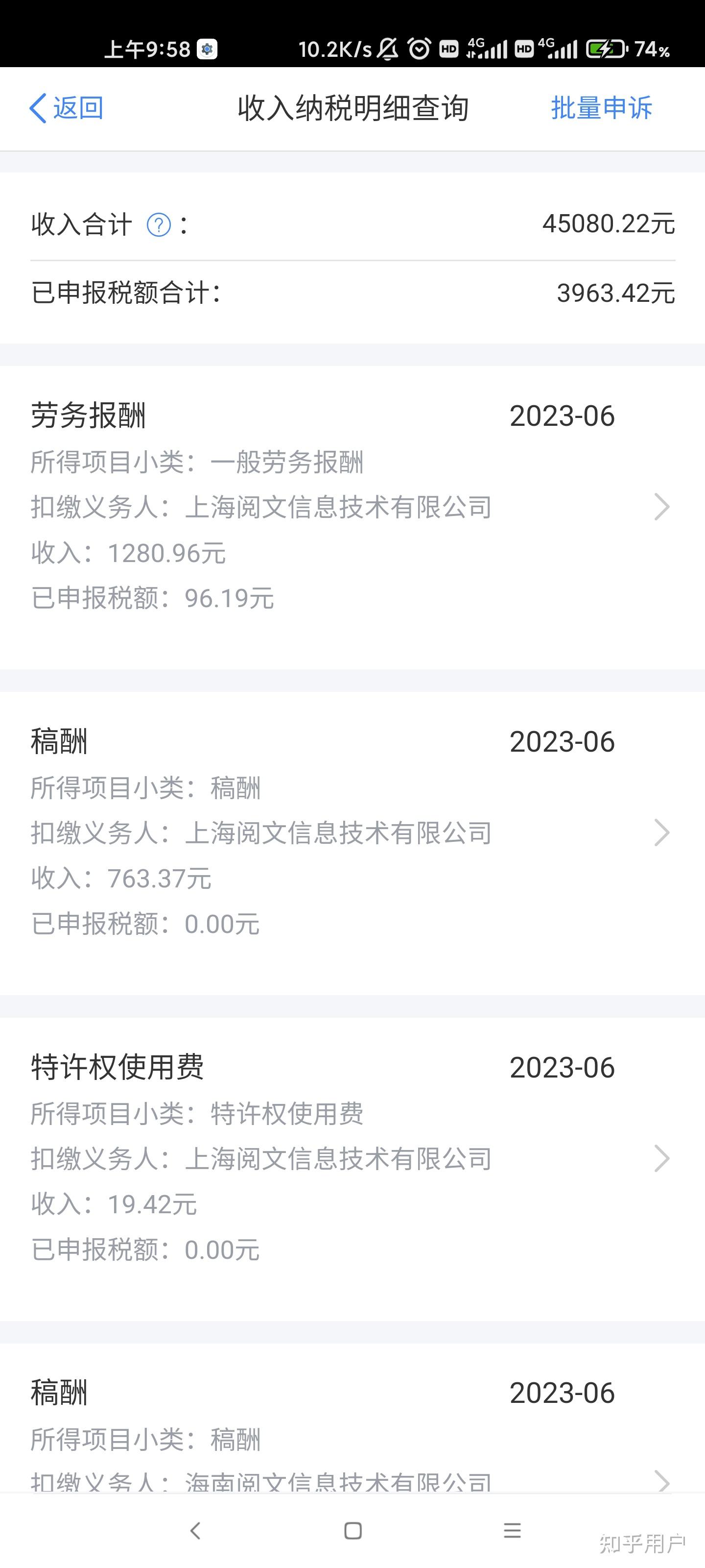 谁能告诉一下起点中文网一些热门作者的真实收入最好是内部消息网站上
