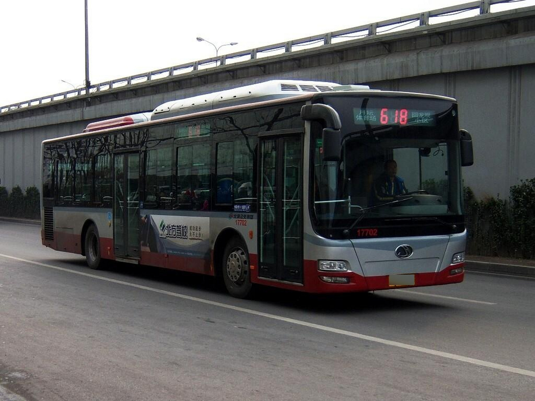 【惜往日】那些年北京公交"大洗牌"专辑-618路之2 618路 月坛体育场