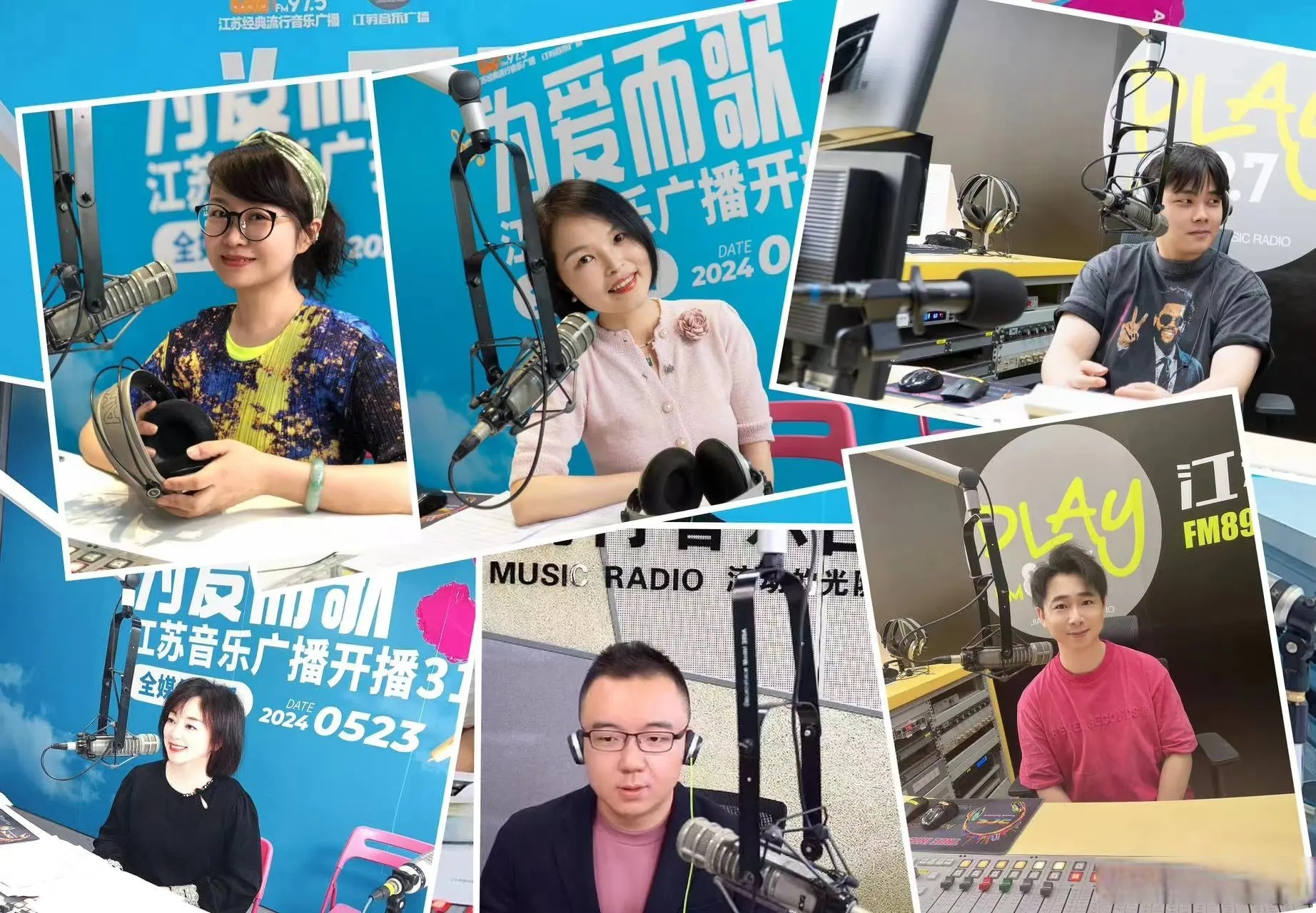 fm97.5主持人照片图片