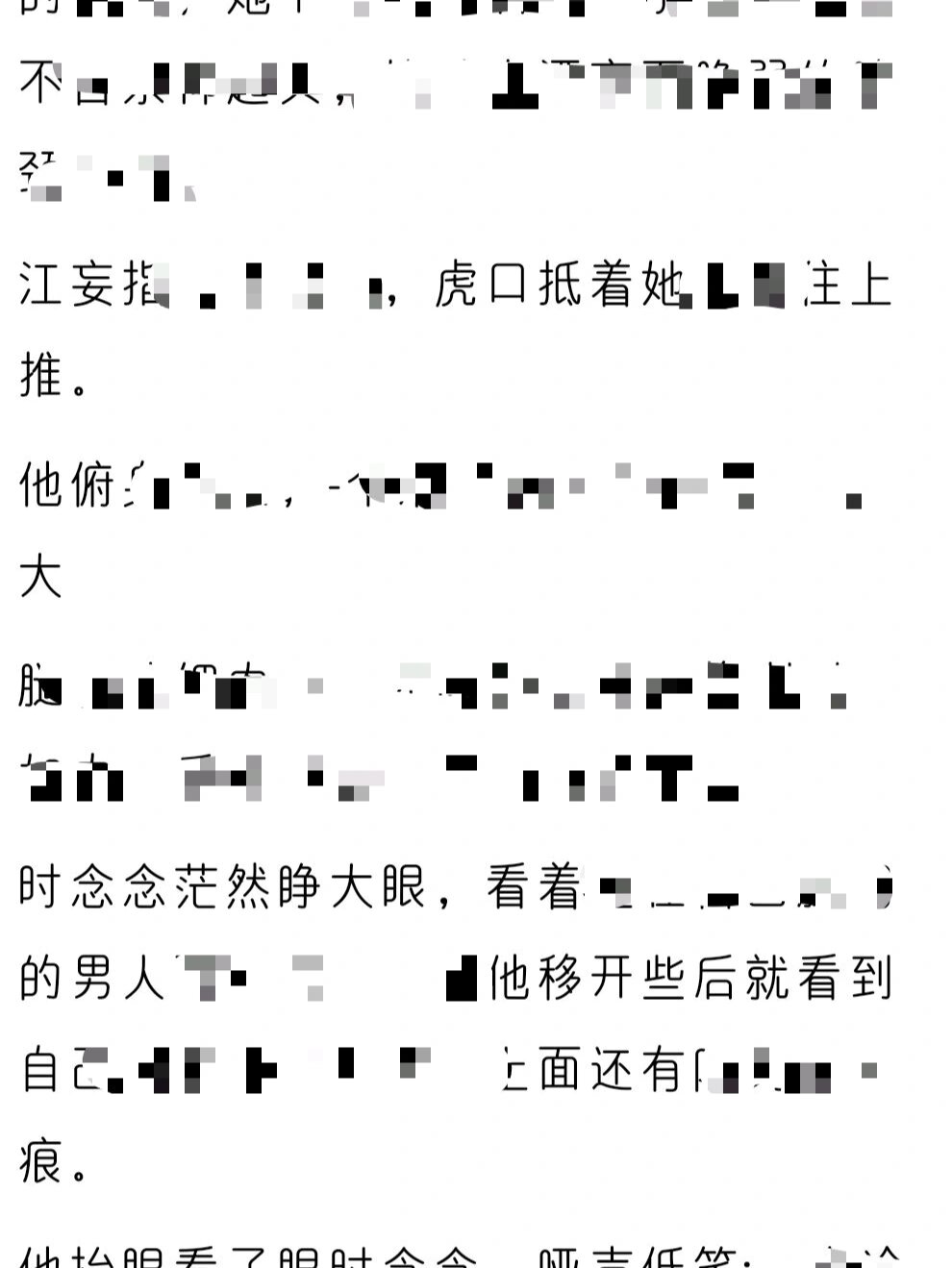 《病名为你》番外