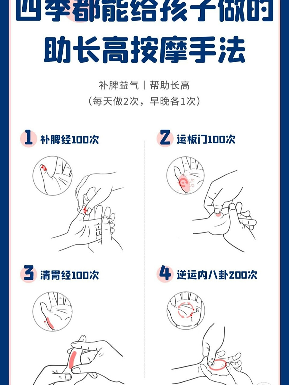 是孩子长高的第二个黄金时期 6015但夏季也是"小儿厌食"高发的