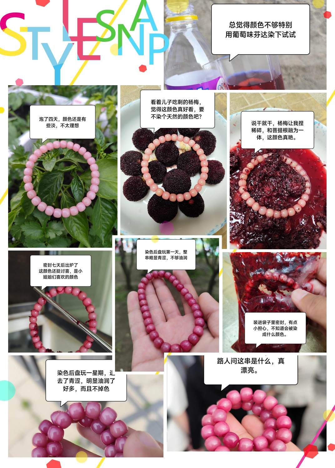 然后按照一定的比例调配好染色剂,可以根据自己想要的颜色深浅来