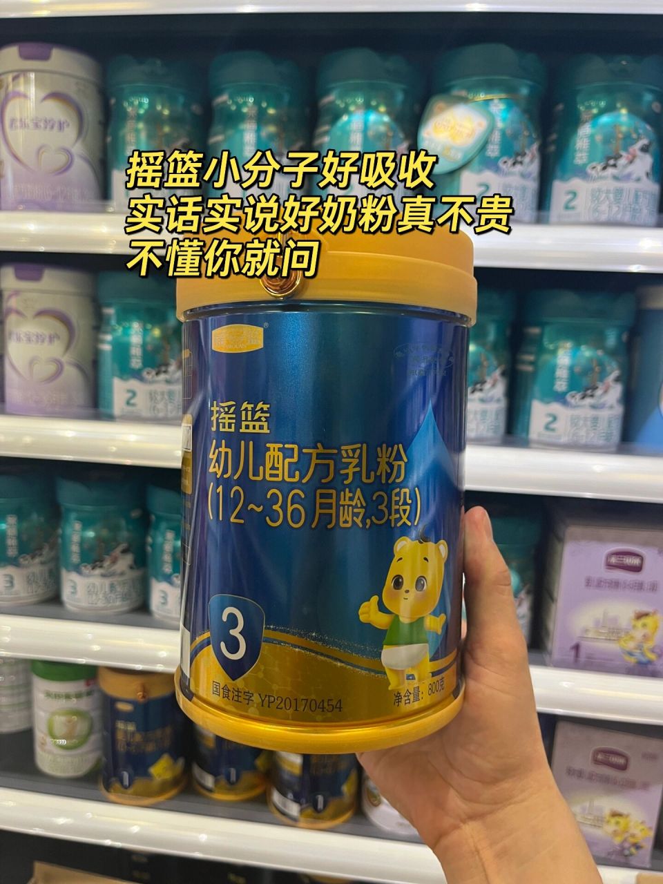 摇篮奶粉 实话实说 好奶粉真不贵 摇篮奶粉好吸收,好奶粉真不贵,不懂