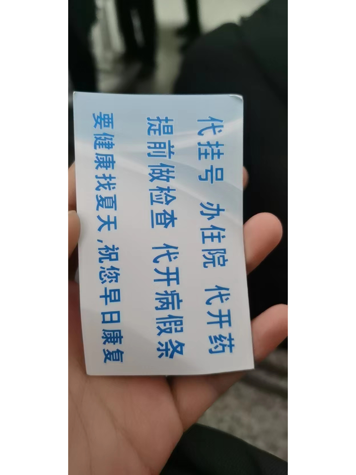 关于北京宣武医院、全程透明收费跑腿挂号，我推荐这个黄牛的信息