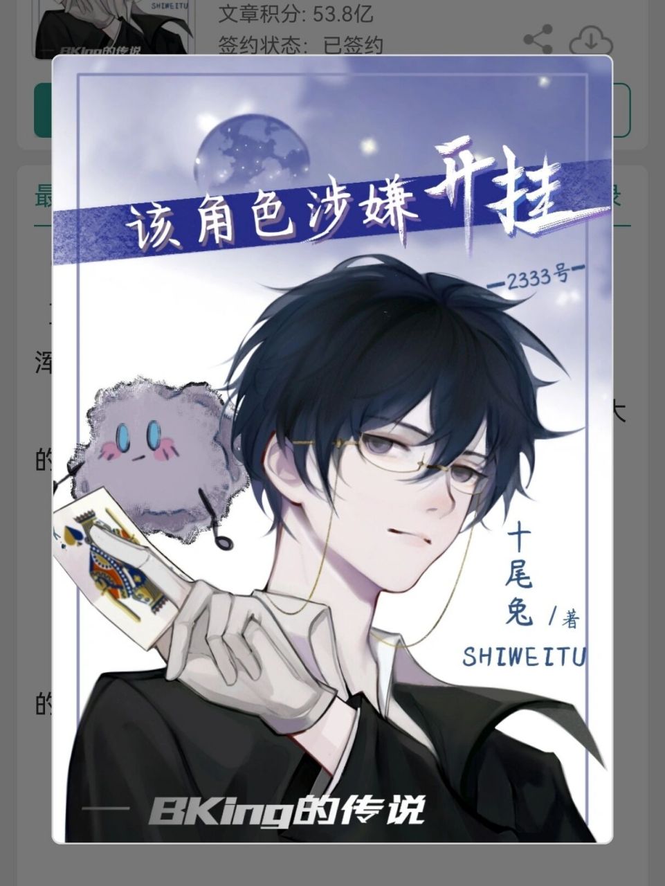 80 该角色涉嫌开挂[无限] 蓝星2333号选手禾玉,一个皮肤苍白,身材瘦削