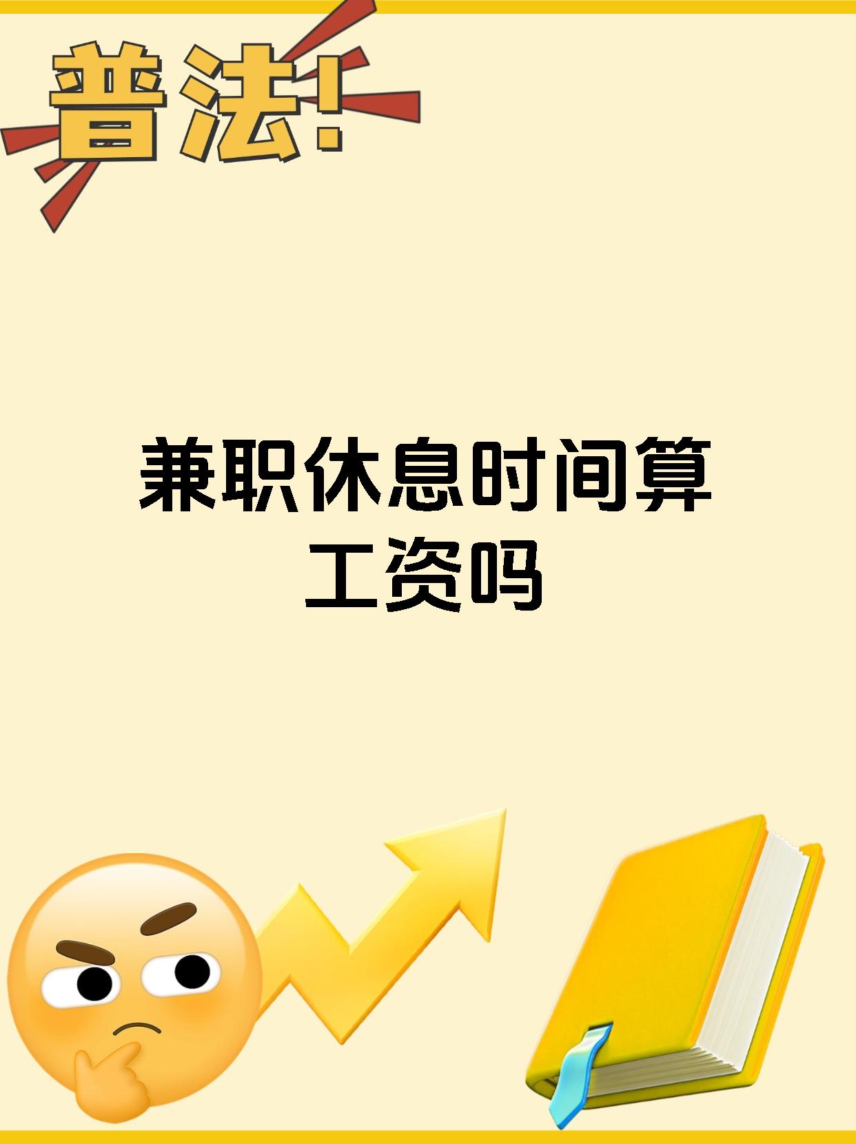 周末双休可以做什么兼职找兼职须知