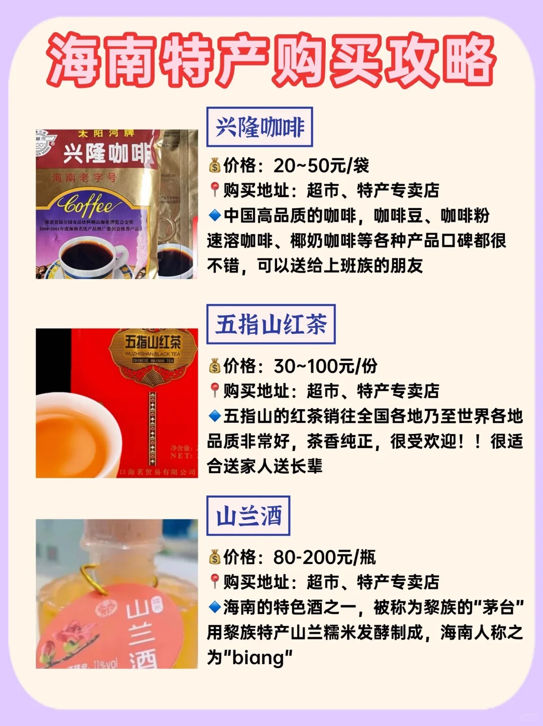 海南特产网销