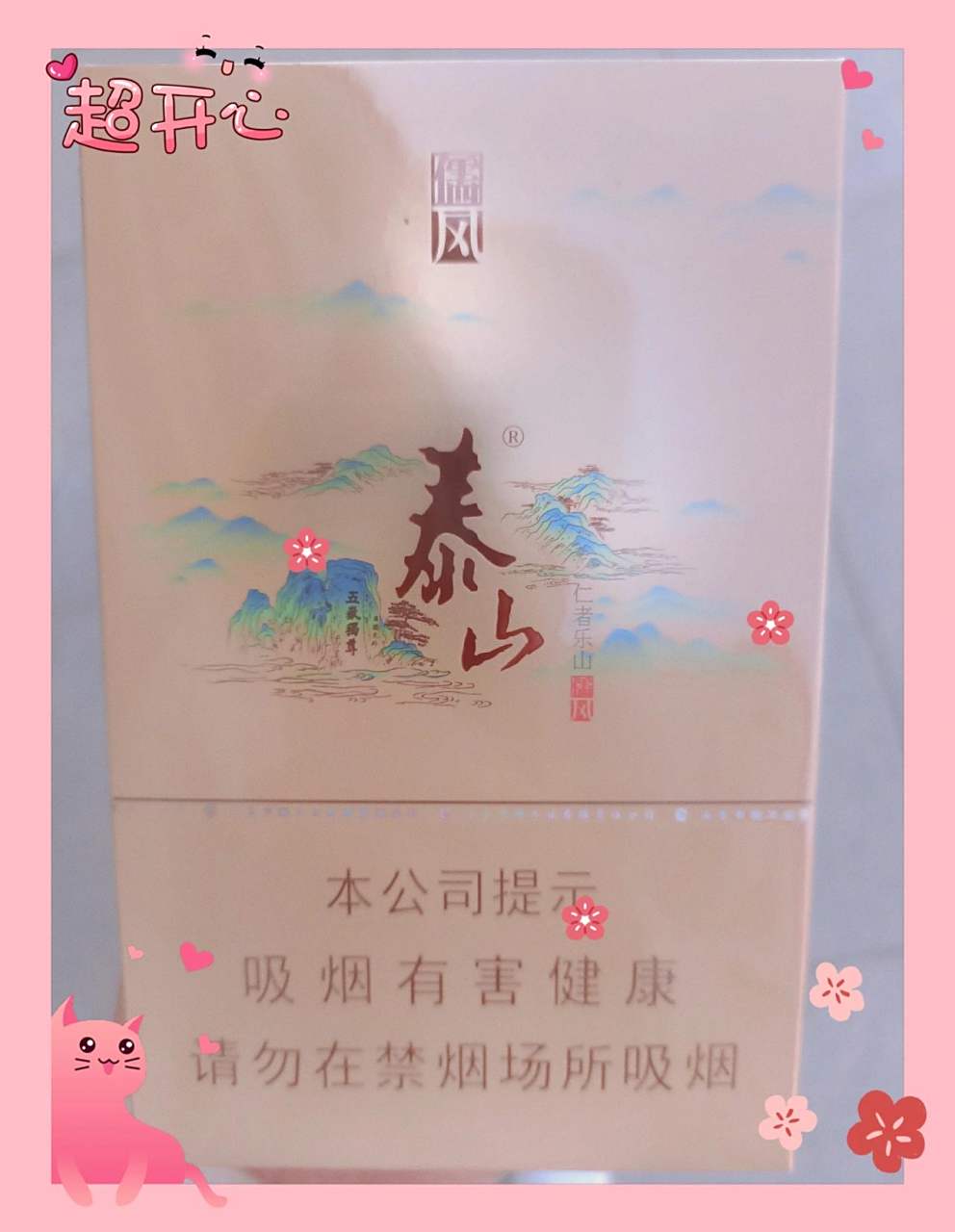 泰山儒风 仁者乐山 泰山(儒风双中支)融合了东方美学,融贯古今,随物赋