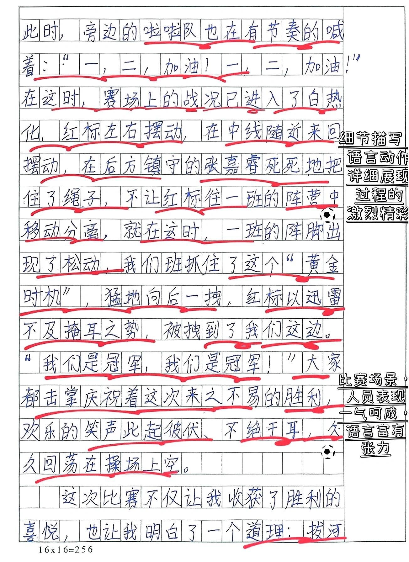 描写游戏动作的作文100字三年级的简单介绍