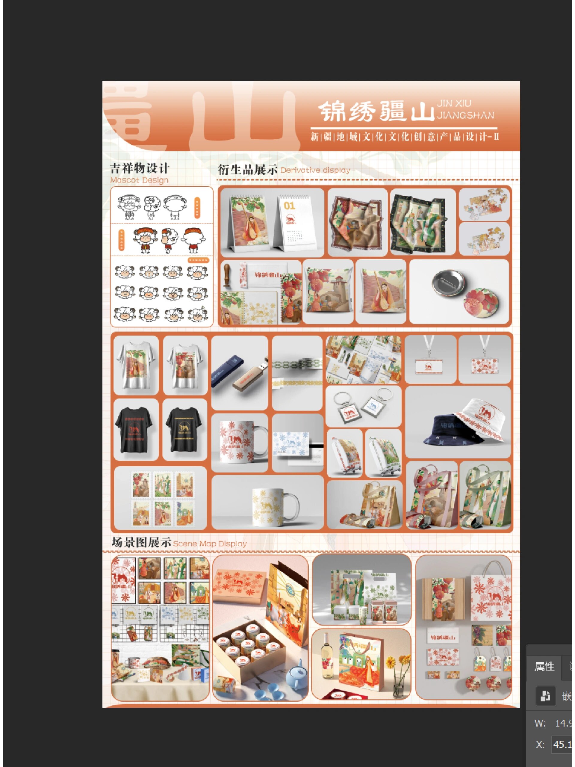 产品 文创展板分享|代做展板