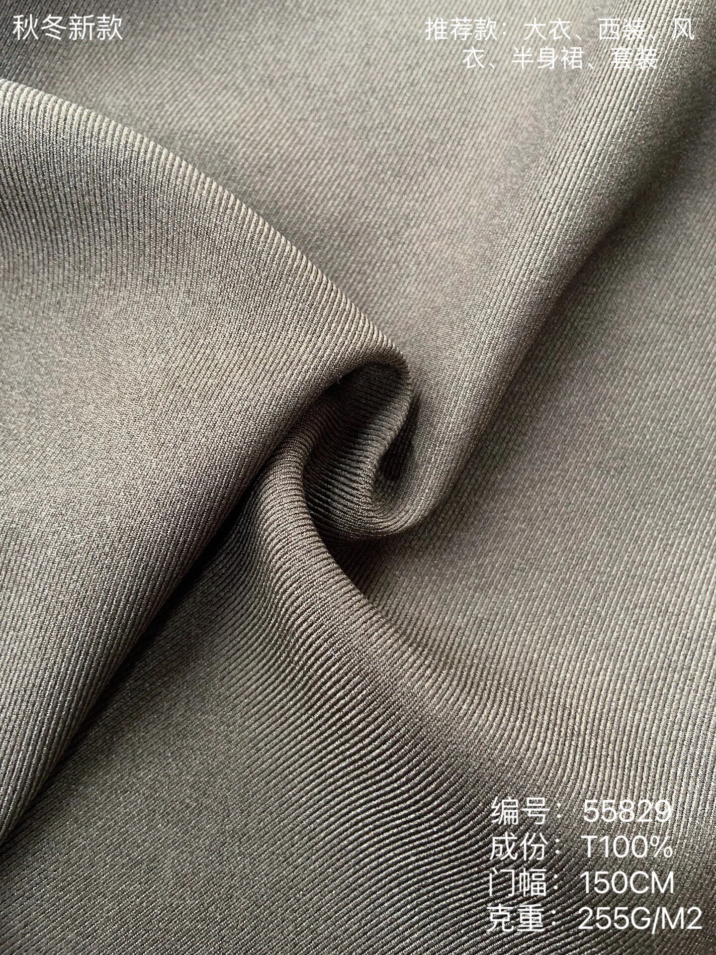 聚酯纤维 西装大衣面料9797