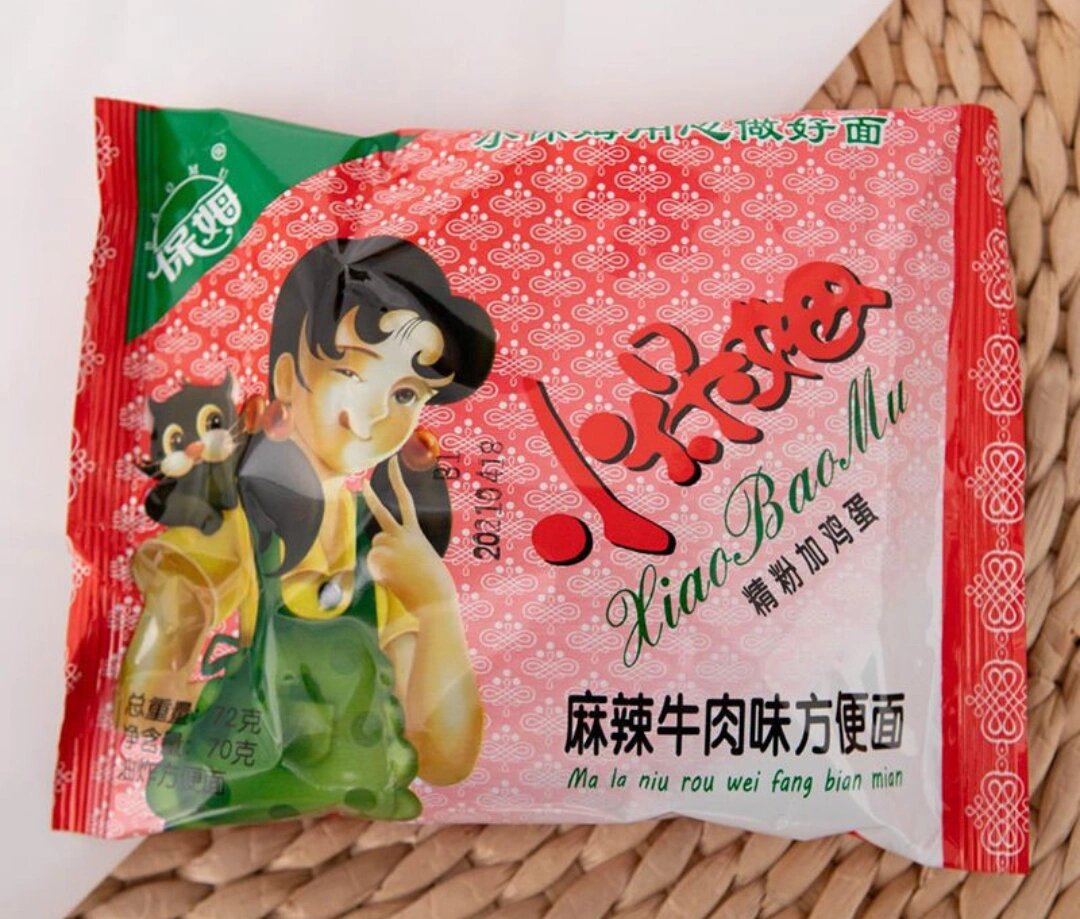 网友想看的小保姆家家面 来了 接上一帖 小保姆家家面,是安徽阜阳井中