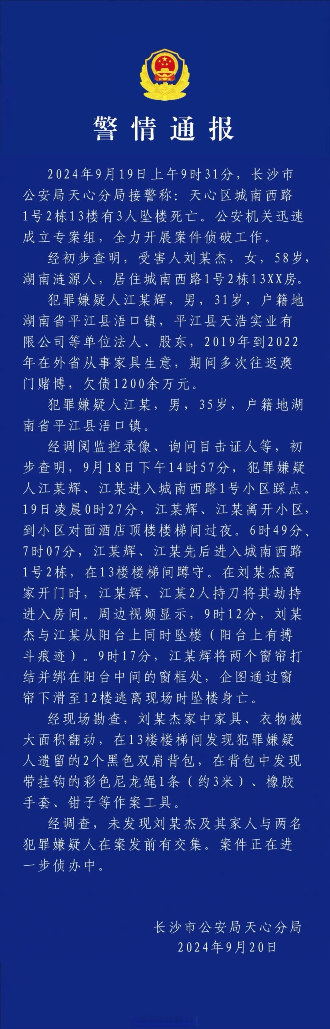 周炜事件详情图片