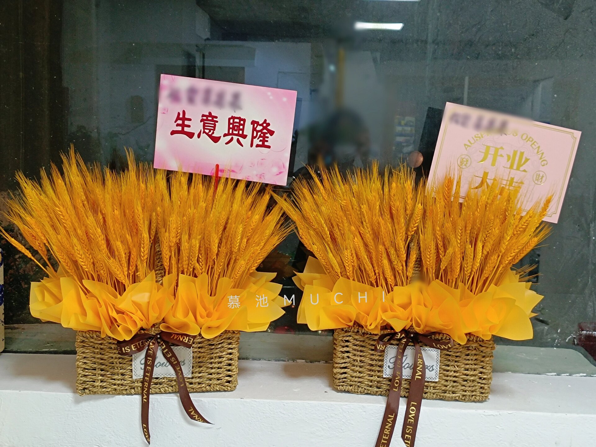 大麦开业花篮,大麦寓意"大卖"! 有生意兴隆之喜意!