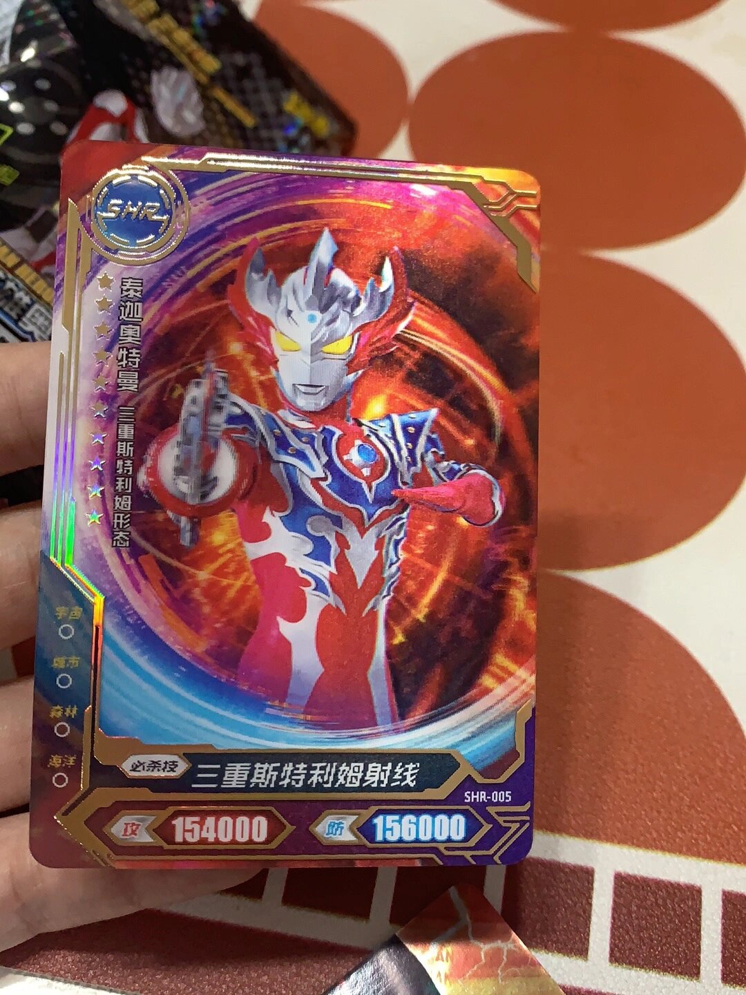 抽到泰迦奥特曼的shr卡片了!