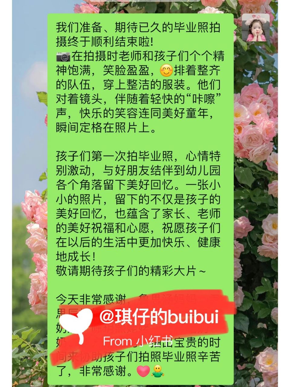 幼儿园 毕业照拍摄结束文案 #幼儿园# #幼儿园毕业照# #幼儿园文案