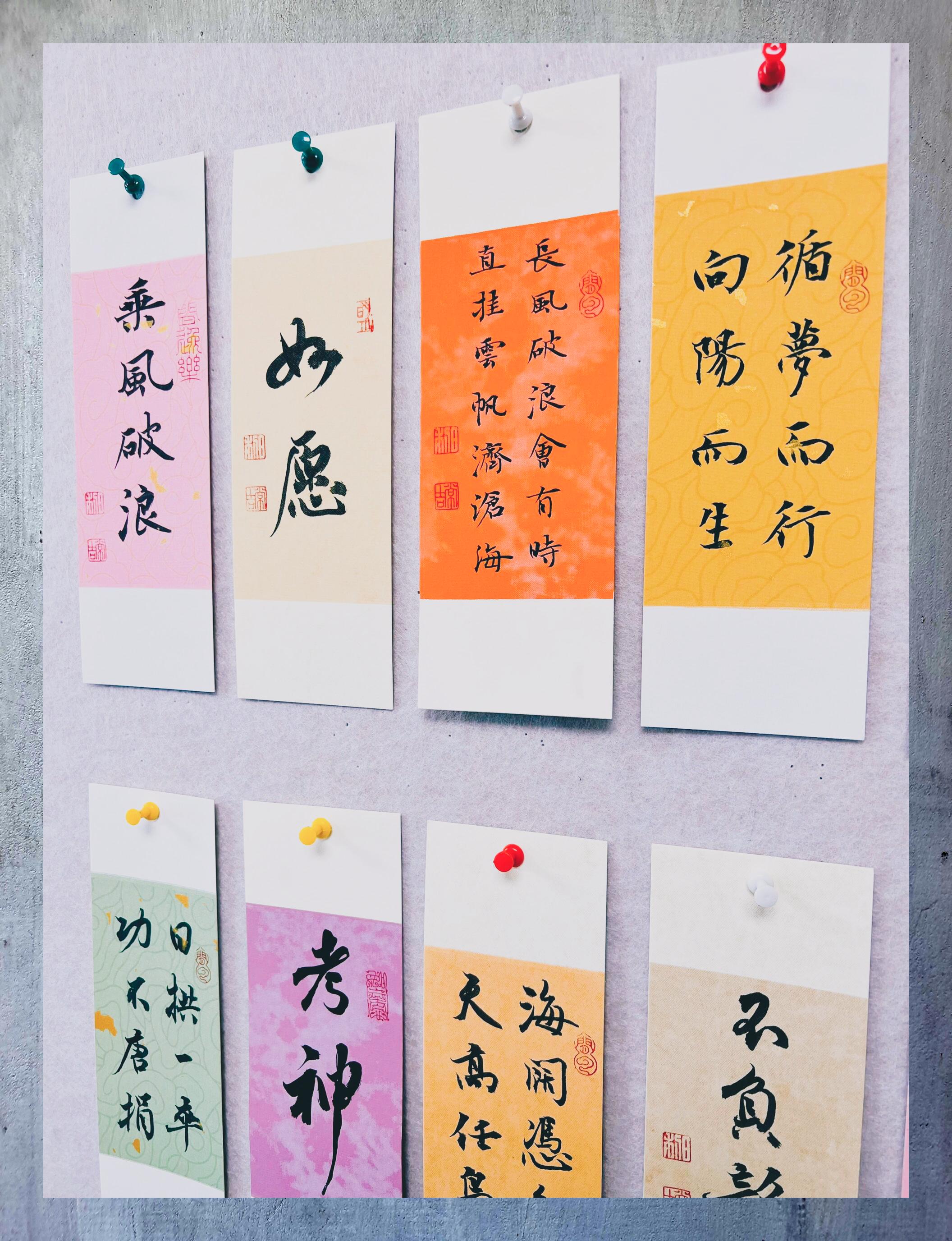 自制书法书签,一笔一划都是毕业季的温柔祝福