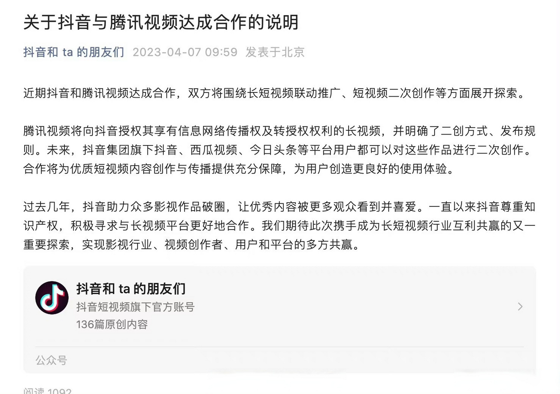 抖音最终消息=抖音最终消息怎么删除