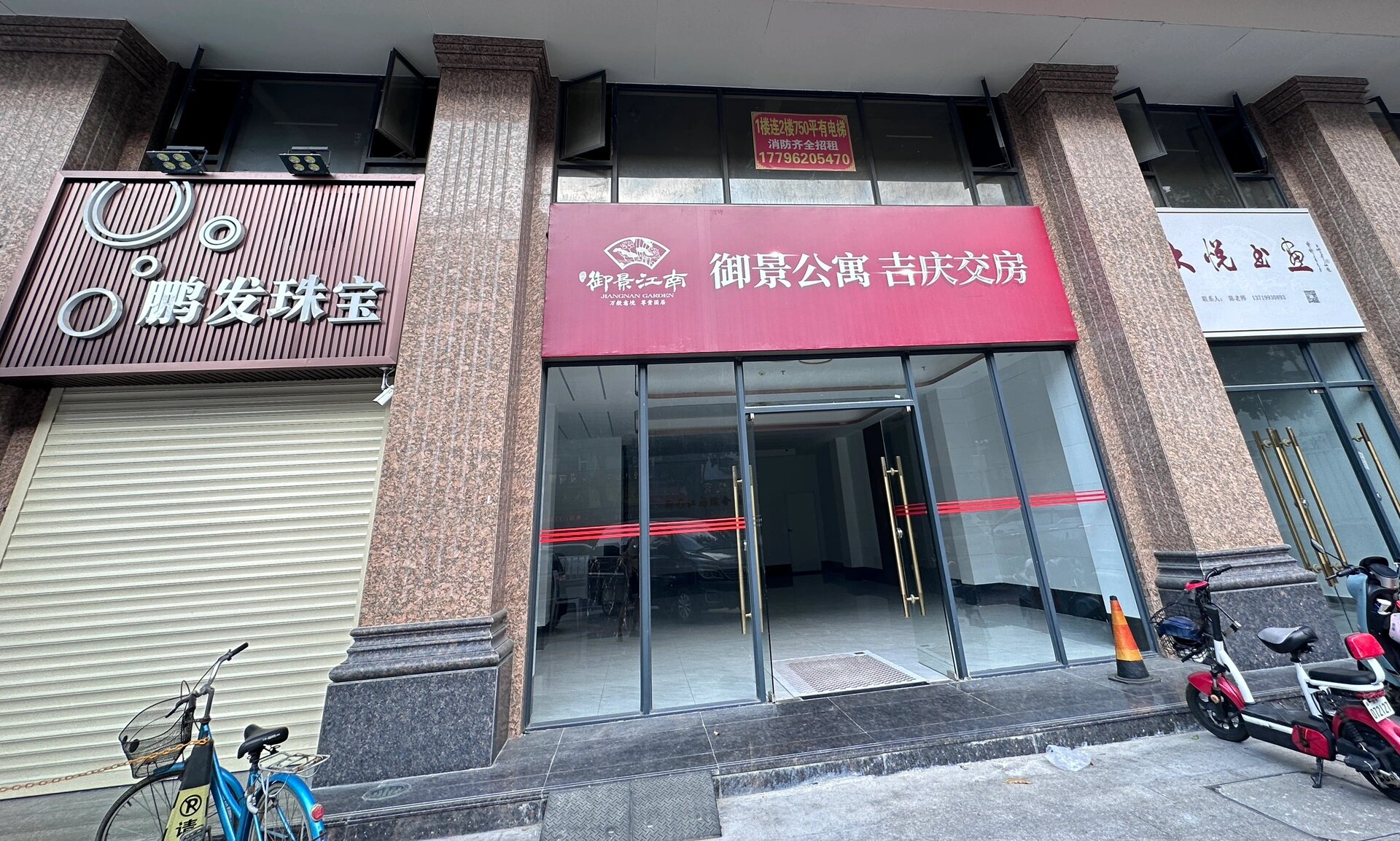 在汕头龙湖区 御景江南花园公寓的民宿 i 汕头民宿l 我们位置在龙湖区